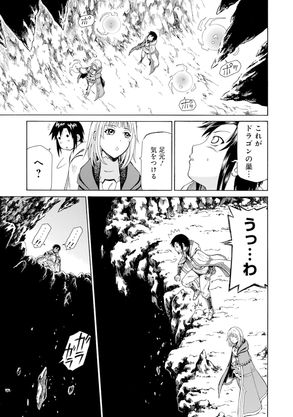 Teihen Senshi, Cheat Madoushi ni Tenshoku Suru! Chap 3 - Next Chap 4