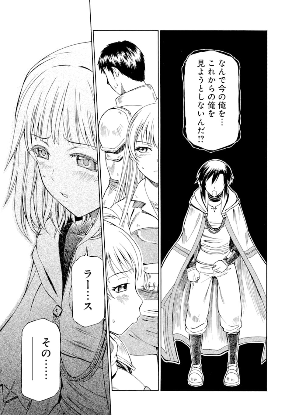 Teihen Senshi, Cheat Madoushi ni Tenshoku Suru! Chap 3 - Next Chap 4