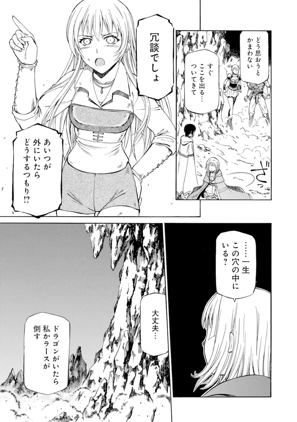 Teihen Senshi, Cheat Madoushi ni Tenshoku Suru! Chap 3 - Next Chap 4