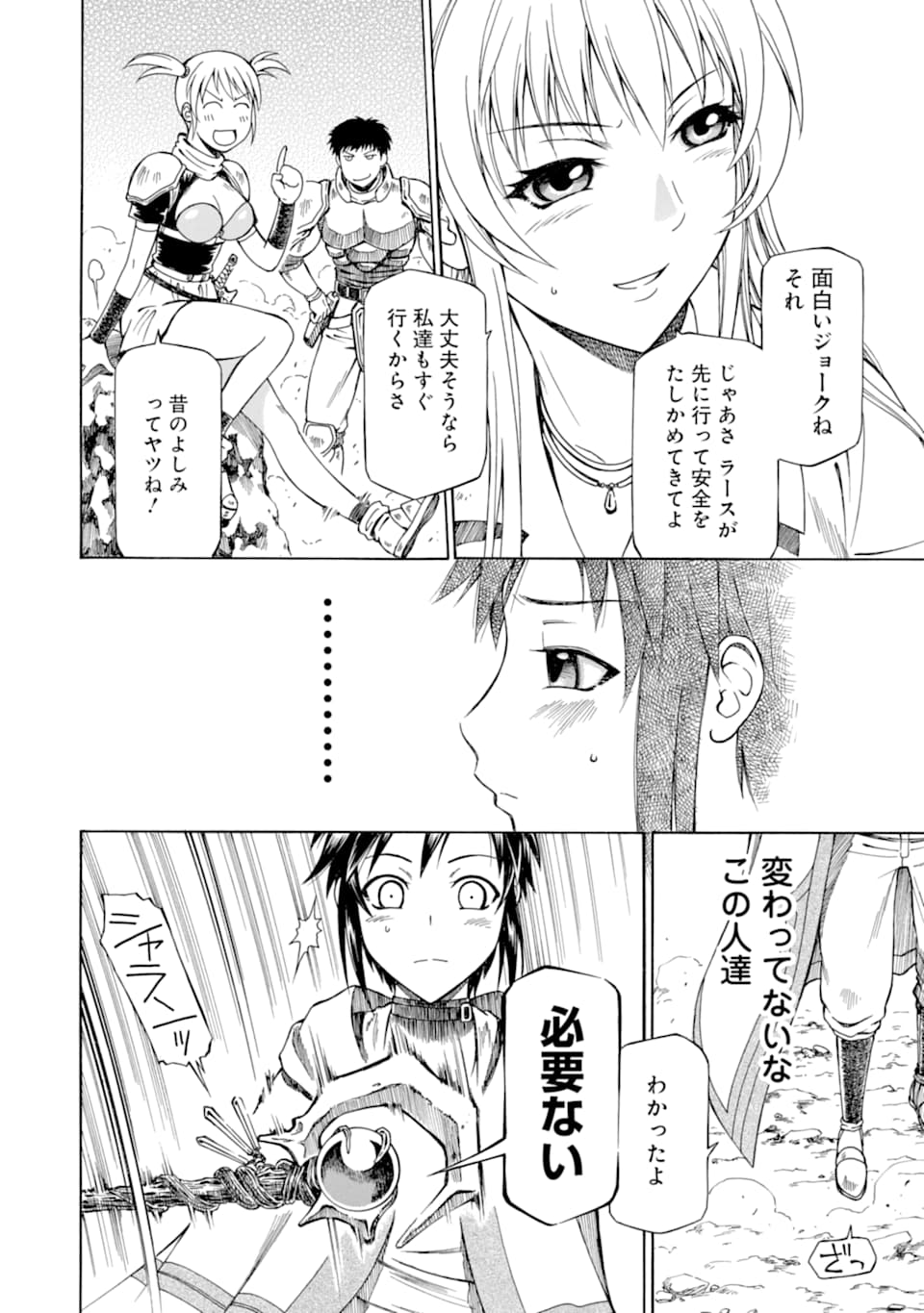 Teihen Senshi, Cheat Madoushi ni Tenshoku Suru! Chap 3 - Next Chap 4