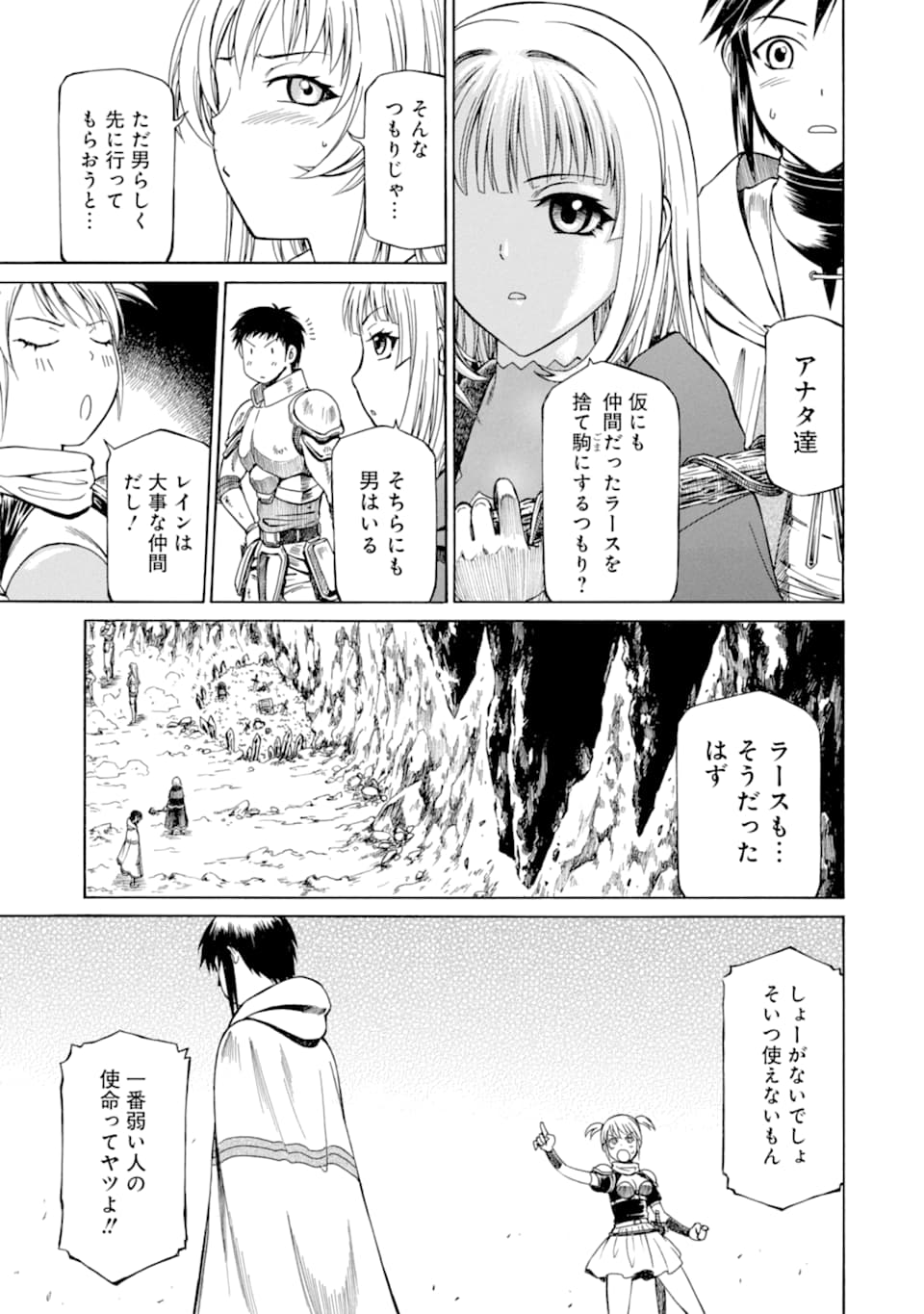 Teihen Senshi, Cheat Madoushi ni Tenshoku Suru! Chap 3 - Next Chap 4