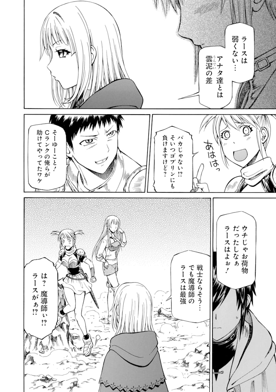 Teihen Senshi, Cheat Madoushi ni Tenshoku Suru! Chap 3 - Next Chap 4