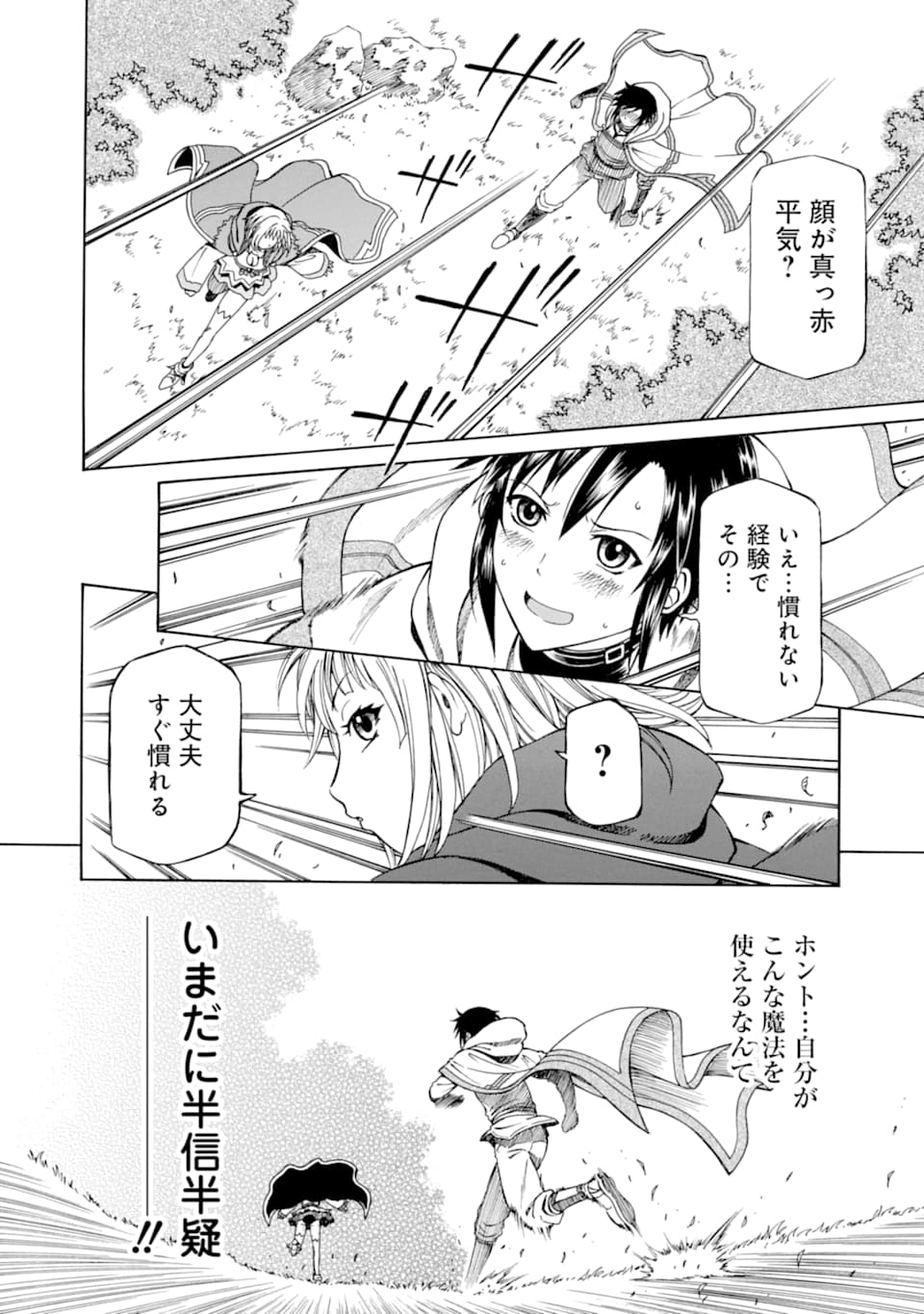 Teihen Senshi, Cheat Madoushi ni Tenshoku Suru! Chap 3 - Next Chap 4