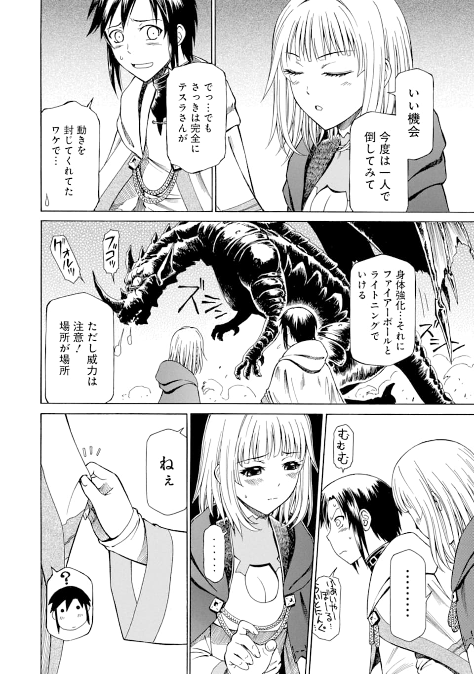Teihen Senshi, Cheat Madoushi ni Tenshoku Suru! Chap 3 - Next Chap 4