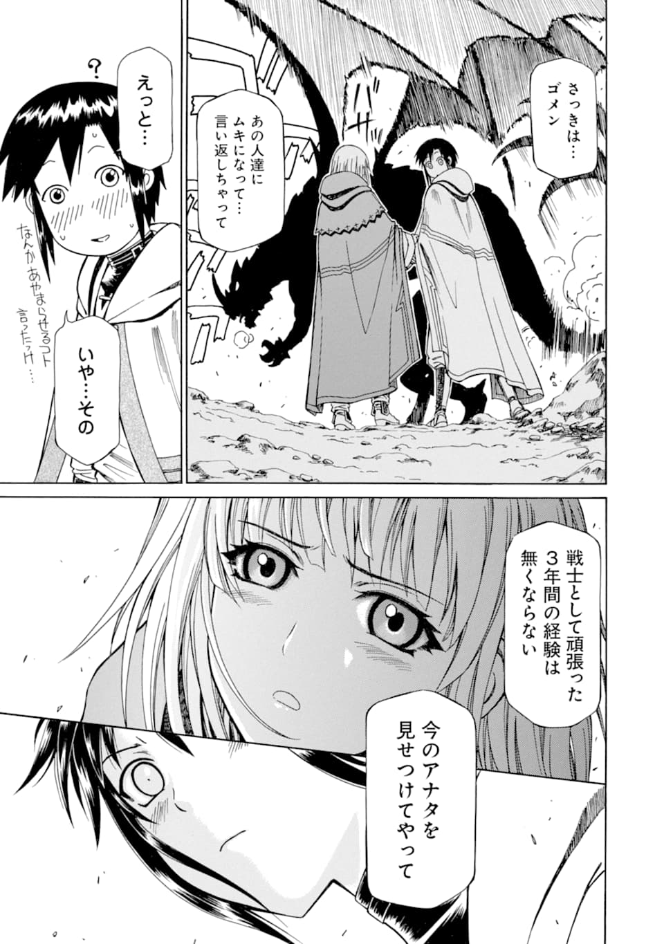 Teihen Senshi, Cheat Madoushi ni Tenshoku Suru! Chap 3 - Next Chap 4