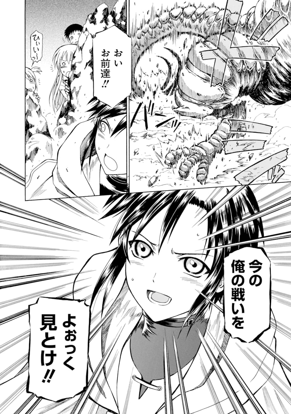 Teihen Senshi, Cheat Madoushi ni Tenshoku Suru! Chap 3 - Next Chap 4