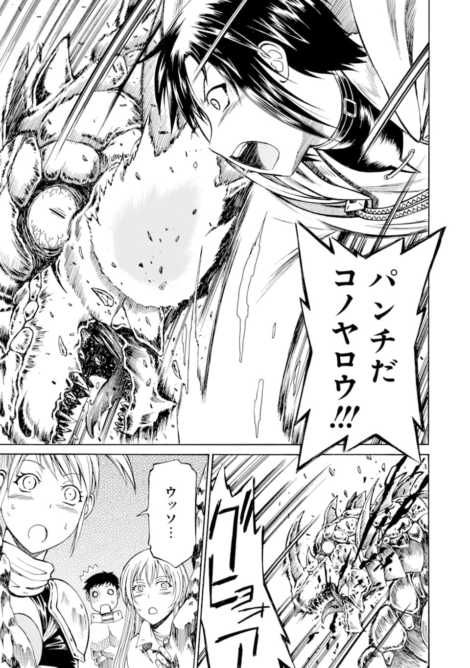 Teihen Senshi, Cheat Madoushi ni Tenshoku Suru! Chap 3 - Next Chap 4