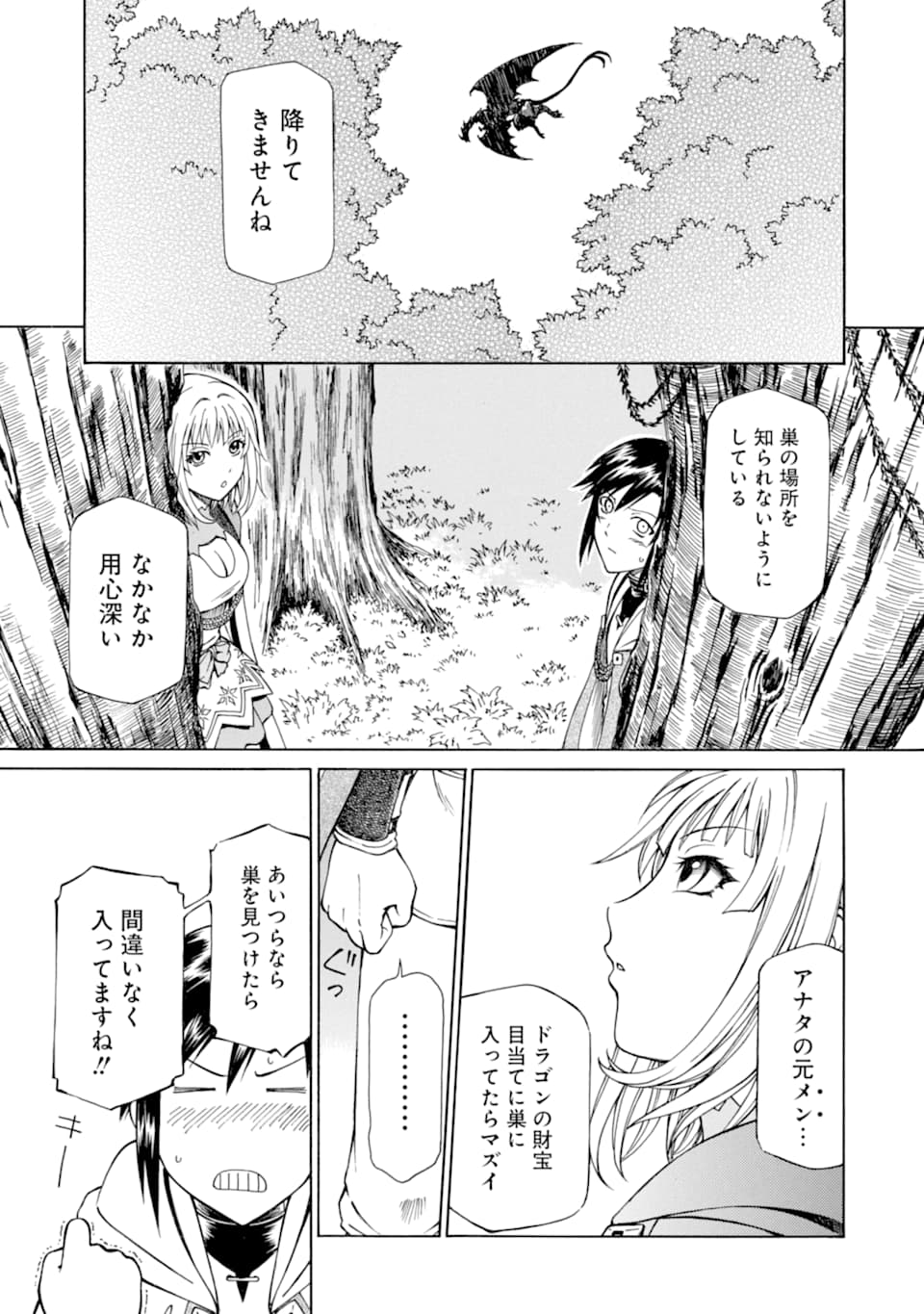 Teihen Senshi, Cheat Madoushi ni Tenshoku Suru! Chap 3 - Next Chap 4