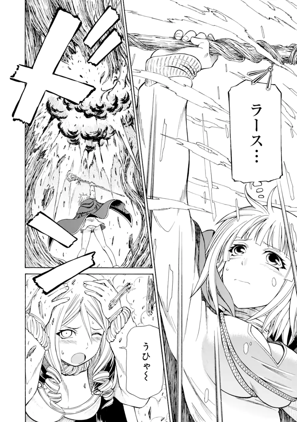 Teihen Senshi, Cheat Madoushi ni Tenshoku Suru! Chap 30.1 - Next Chap 31.1