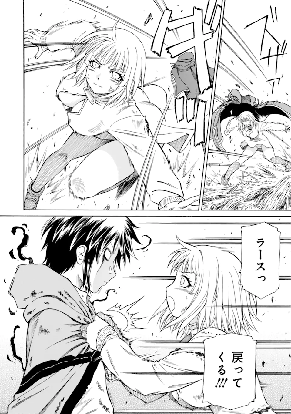 Teihen Senshi, Cheat Madoushi ni Tenshoku Suru! Chap 30.3 - Next Chap 31.3