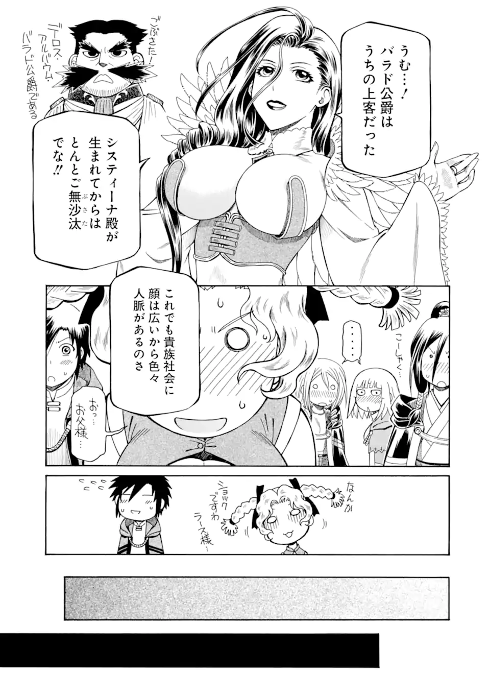 Teihen Senshi, Cheat Madoushi ni Tenshoku Suru! Chap 35.1 - Next Chap 36.1