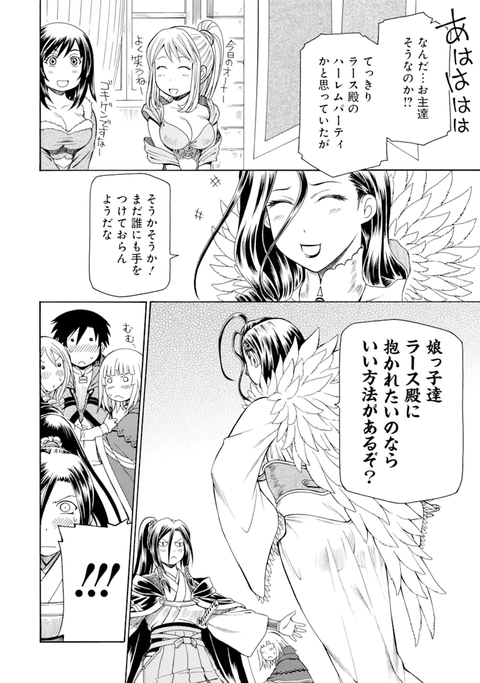 Teihen Senshi, Cheat Madoushi ni Tenshoku Suru! Chap 35.1 - Next Chap 36.1