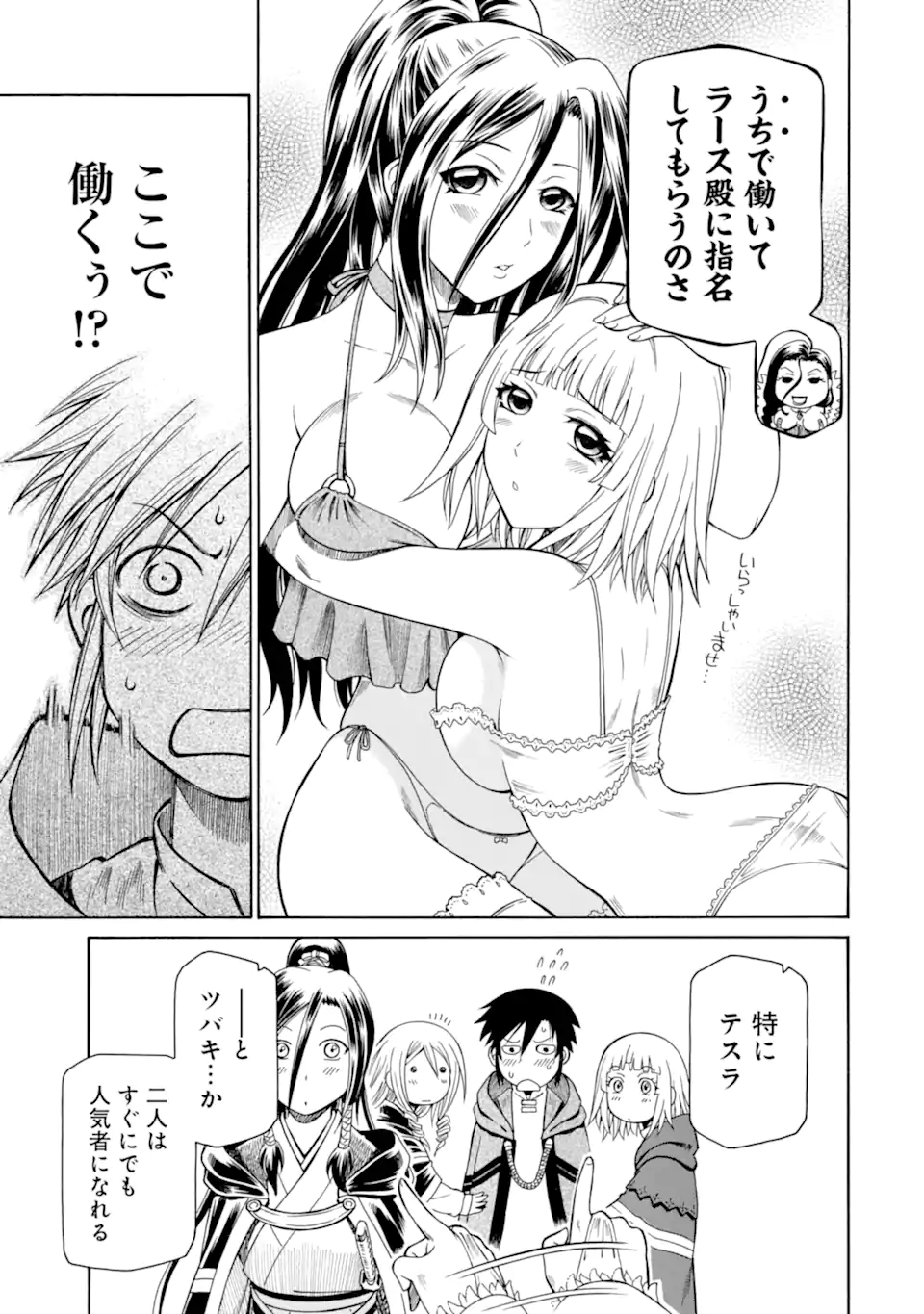 Teihen Senshi, Cheat Madoushi ni Tenshoku Suru! Chap 35.1 - Next Chap 36.1