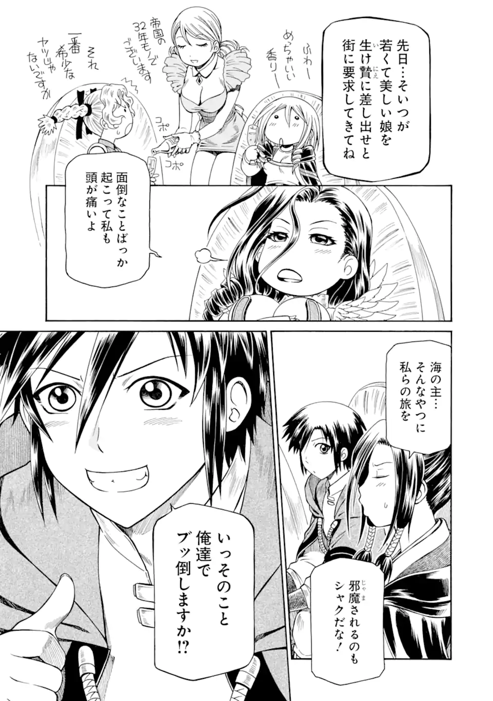 Teihen Senshi, Cheat Madoushi ni Tenshoku Suru! Chap 35.1 - Next Chap 36.1