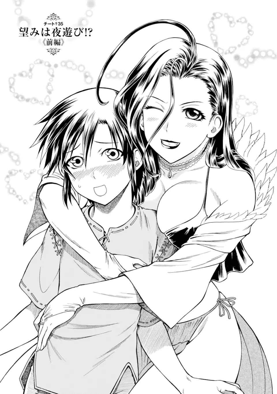 Teihen Senshi, Cheat Madoushi ni Tenshoku Suru! Chap 35.1 - Next Chap 36.1