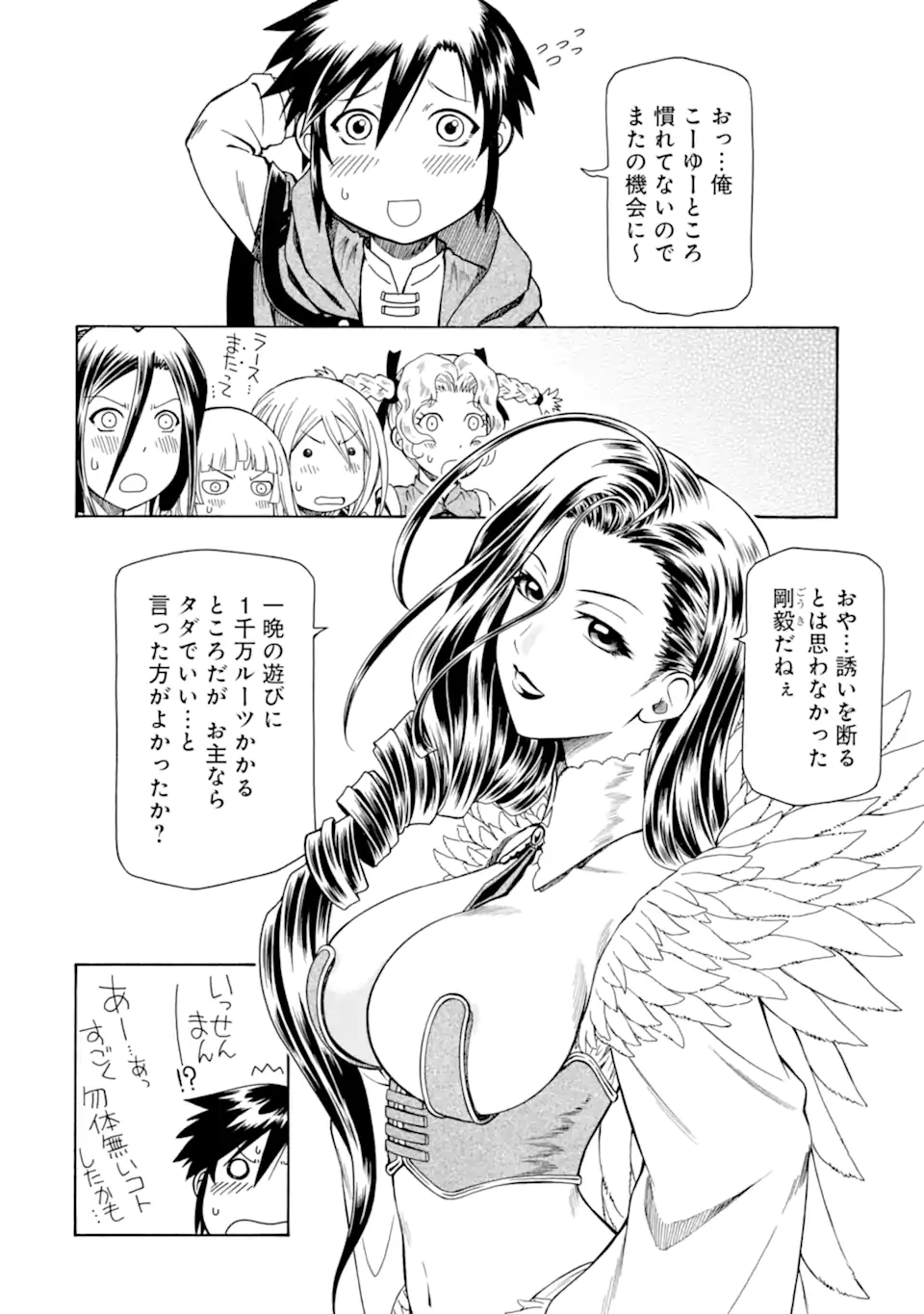 Teihen Senshi, Cheat Madoushi ni Tenshoku Suru! Chap 35.1 - Next Chap 36.1