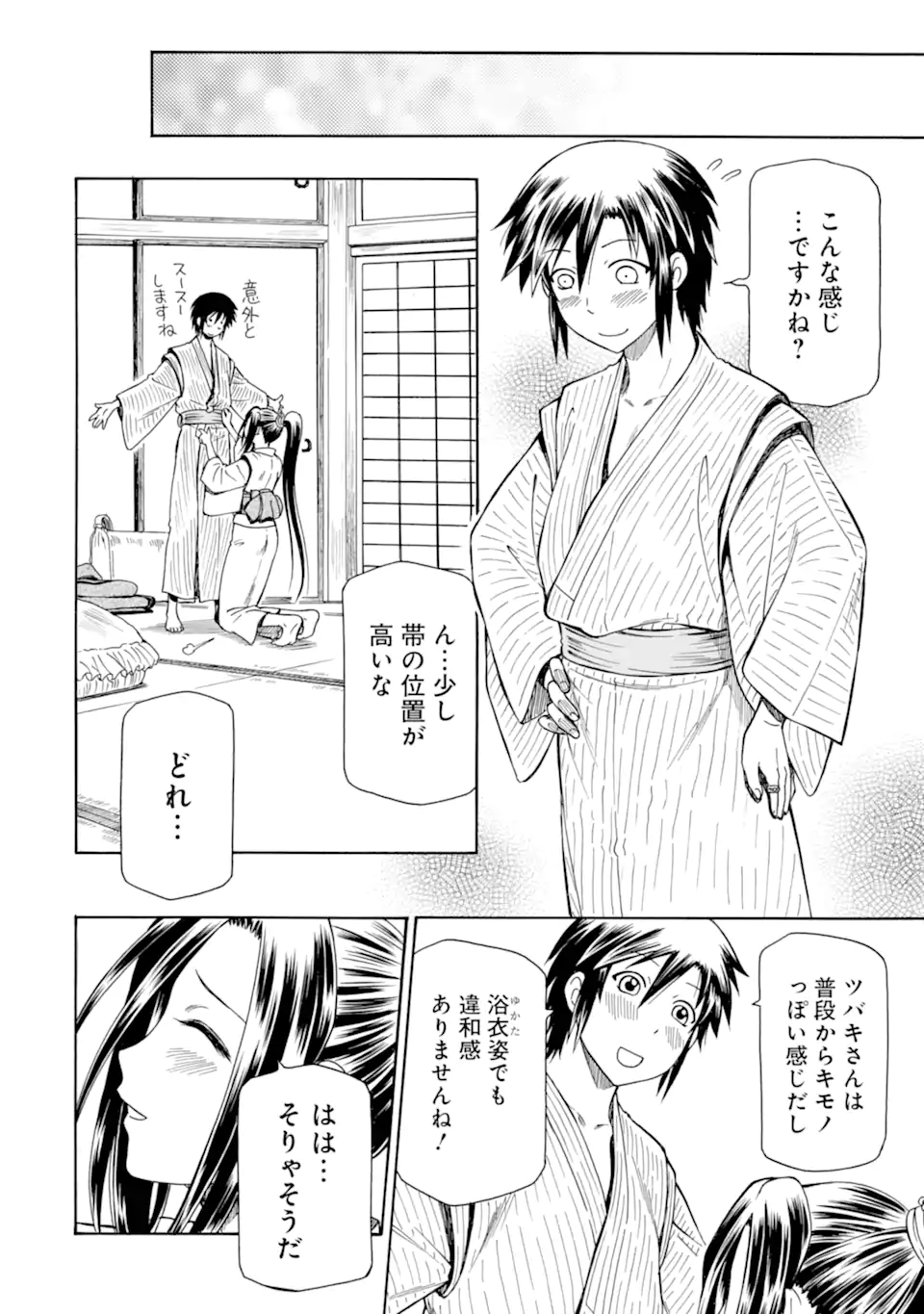 Teihen Senshi, Cheat Madoushi ni Tenshoku Suru! Chap 37.3 - Next Chap 38.3