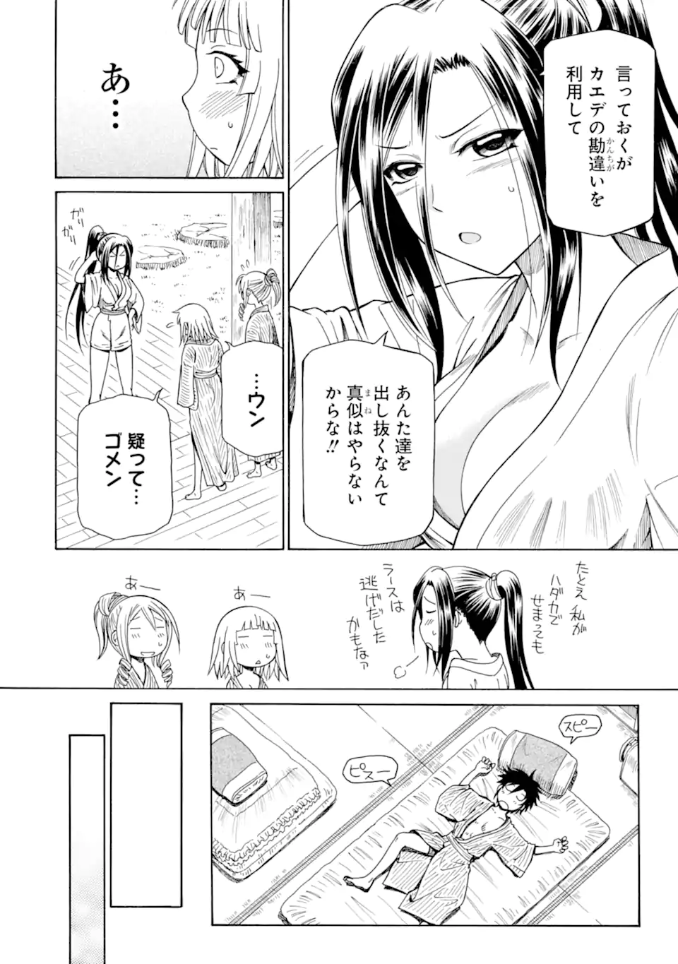 Teihen Senshi, Cheat Madoushi ni Tenshoku Suru! Chap 37.3 - Next Chap 38.3