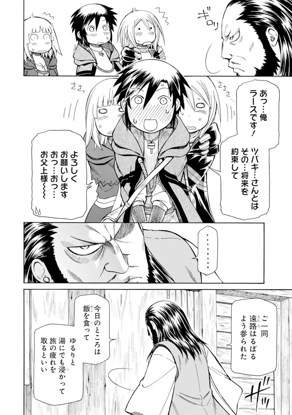 Teihen Senshi, Cheat Madoushi ni Tenshoku Suru! Chap 37.3 - Next Chap 38.3