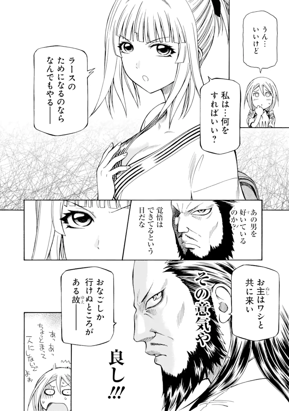 Teihen Senshi, Cheat Madoushi ni Tenshoku Suru! Chap 39.1 - Next Chap 40.1