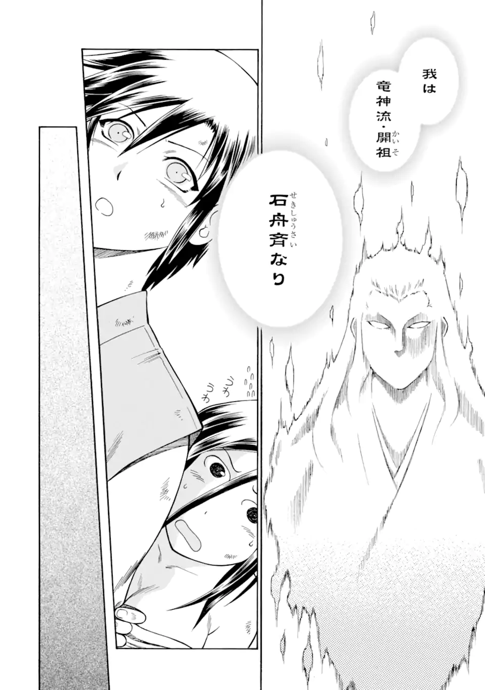 Teihen Senshi, Cheat Madoushi ni Tenshoku Suru! Chap 39.1 - Next Chap 40.1