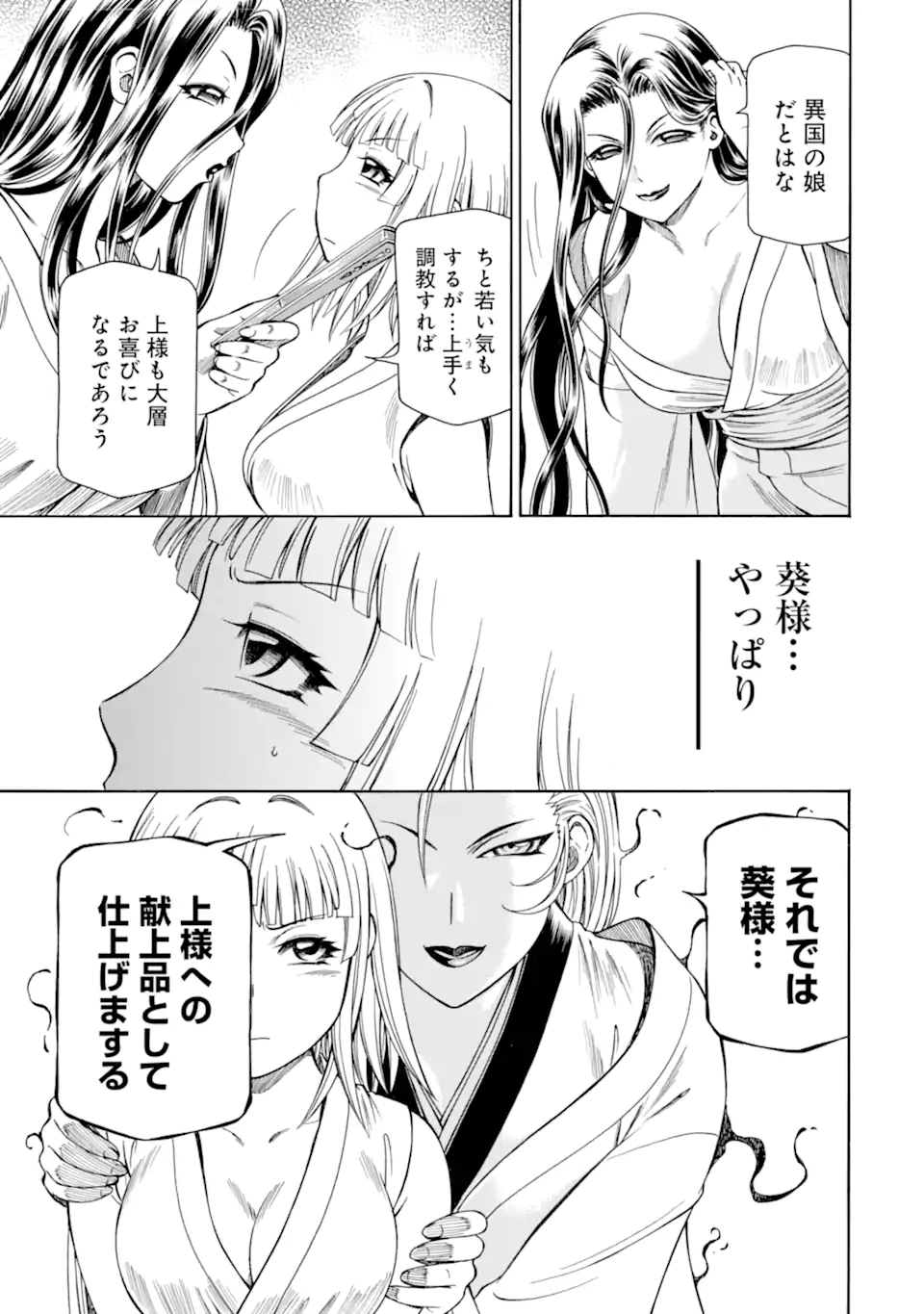 Teihen Senshi, Cheat Madoushi ni Tenshoku Suru! Chap 39.2 - Next Chap 40.2