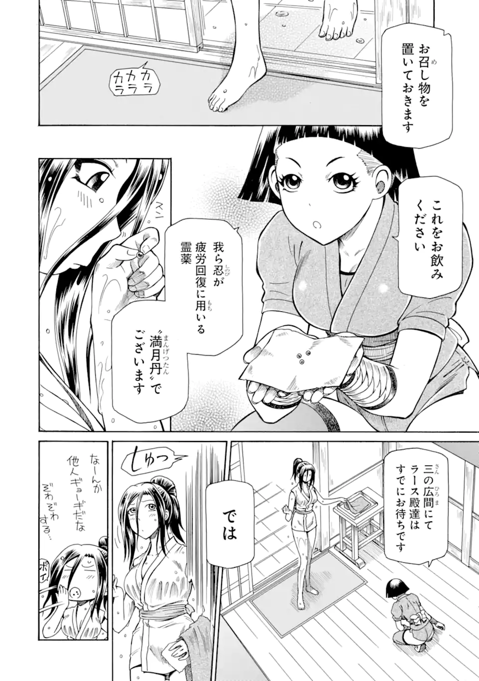 Teihen Senshi, Cheat Madoushi ni Tenshoku Suru! Chap 39.2 - Next Chap 40.2