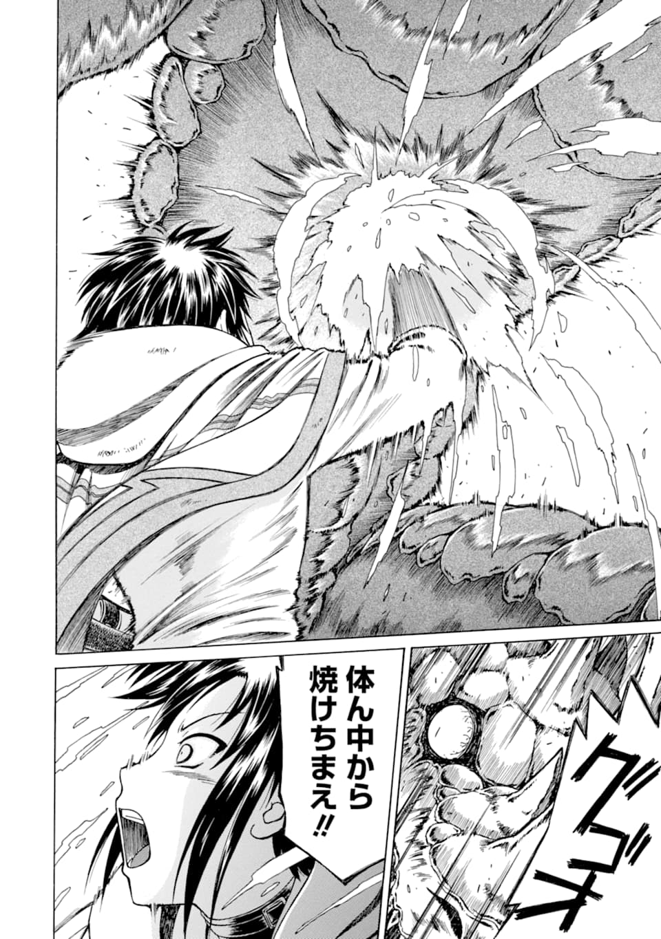 Teihen Senshi, Cheat Madoushi ni Tenshoku Suru! Chap 4 - Next Chap 5