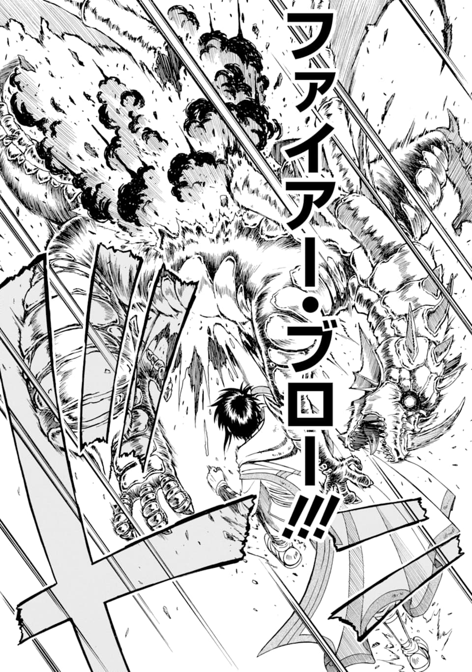 Teihen Senshi, Cheat Madoushi ni Tenshoku Suru! Chap 4 - Next Chap 5