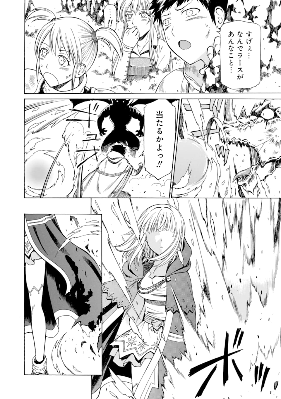 Teihen Senshi, Cheat Madoushi ni Tenshoku Suru! Chap 4 - Next Chap 5