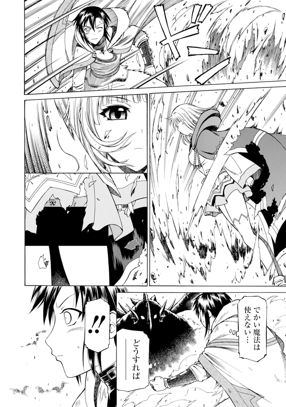 Teihen Senshi, Cheat Madoushi ni Tenshoku Suru! Chap 4 - Next Chap 5