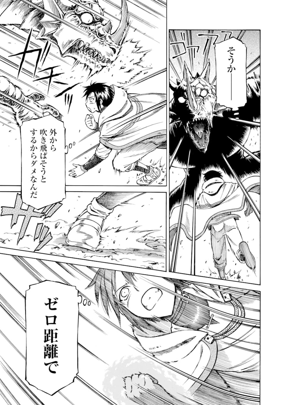 Teihen Senshi, Cheat Madoushi ni Tenshoku Suru! Chap 4 - Next Chap 5