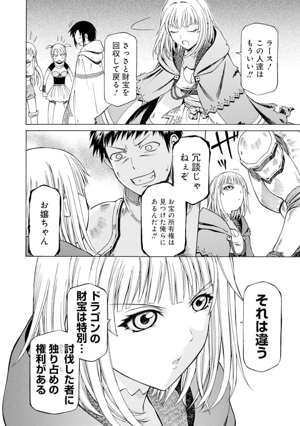Teihen Senshi, Cheat Madoushi ni Tenshoku Suru! Chap 4 - Next Chap 5