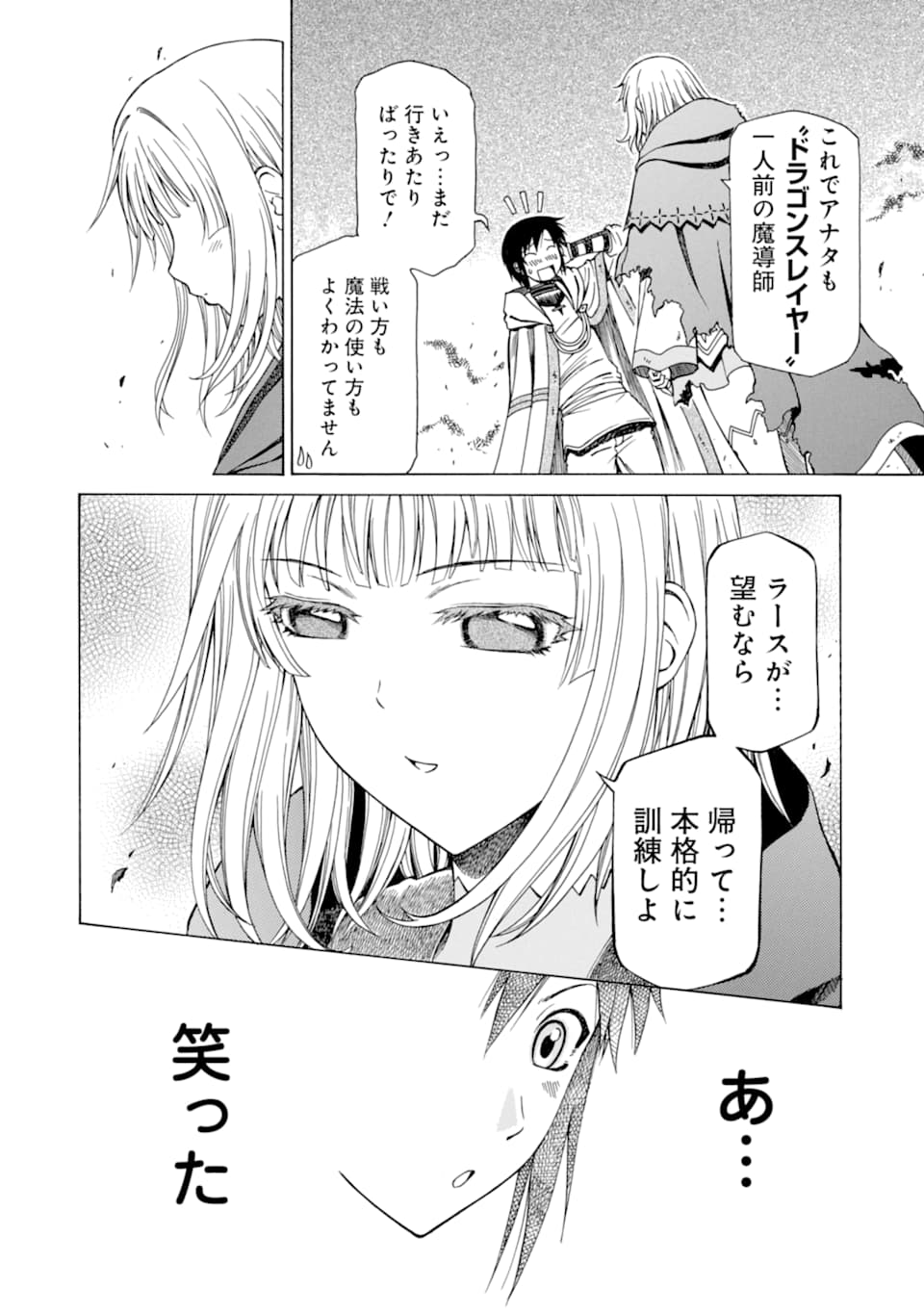Teihen Senshi, Cheat Madoushi ni Tenshoku Suru! Chap 4 - Next Chap 5