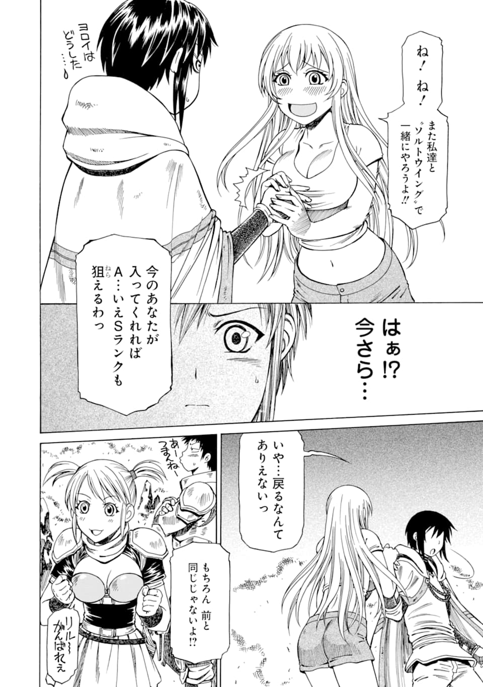 Teihen Senshi, Cheat Madoushi ni Tenshoku Suru! Chap 4 - Next Chap 5