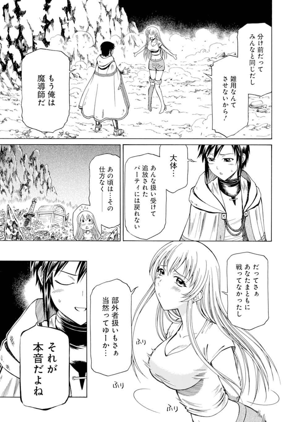 Teihen Senshi, Cheat Madoushi ni Tenshoku Suru! Chap 4 - Next Chap 5