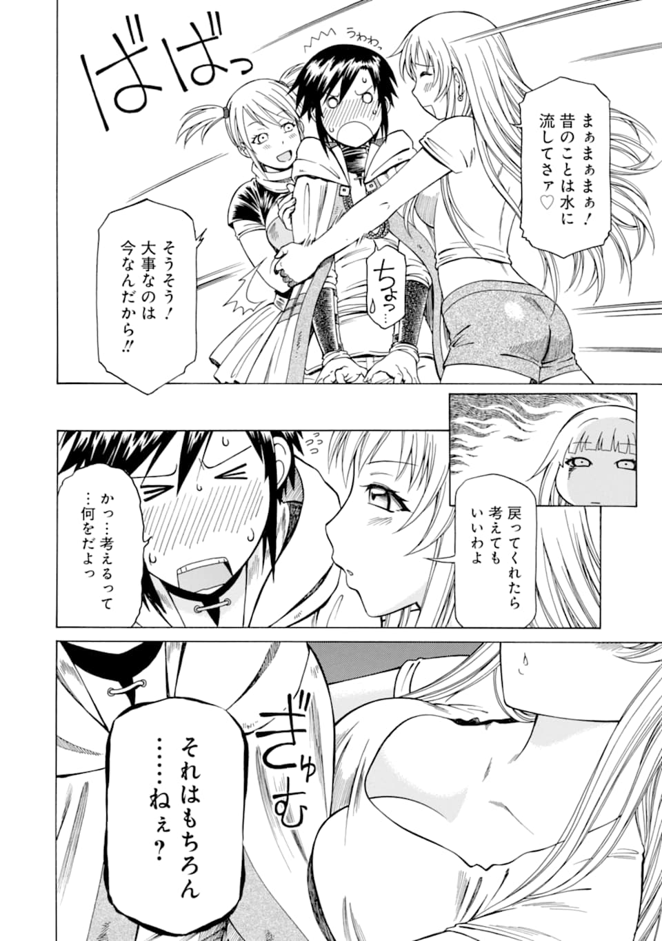 Teihen Senshi, Cheat Madoushi ni Tenshoku Suru! Chap 4 - Next Chap 5