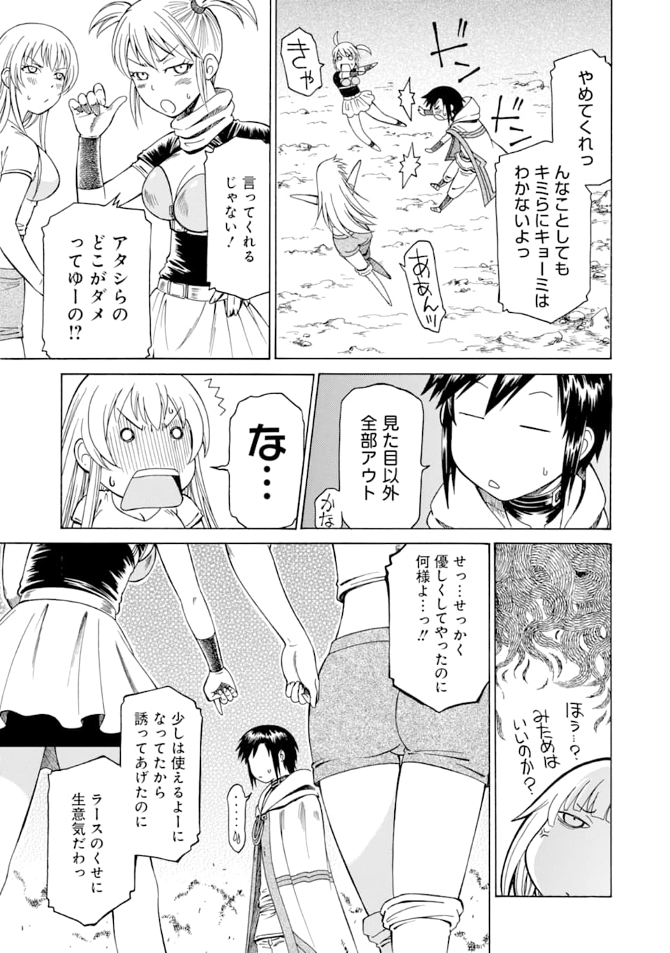 Teihen Senshi, Cheat Madoushi ni Tenshoku Suru! Chap 4 - Next Chap 5