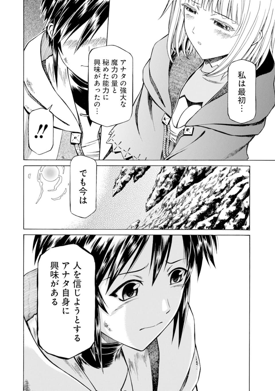 Teihen Senshi, Cheat Madoushi ni Tenshoku Suru! Chap 4 - Next Chap 5
