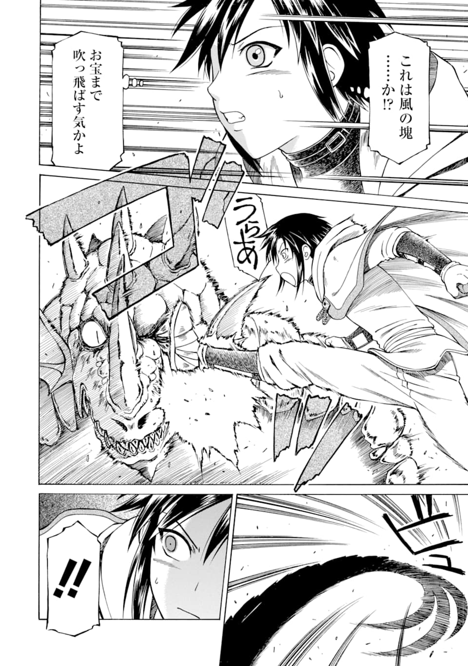 Teihen Senshi, Cheat Madoushi ni Tenshoku Suru! Chap 4 - Next Chap 5