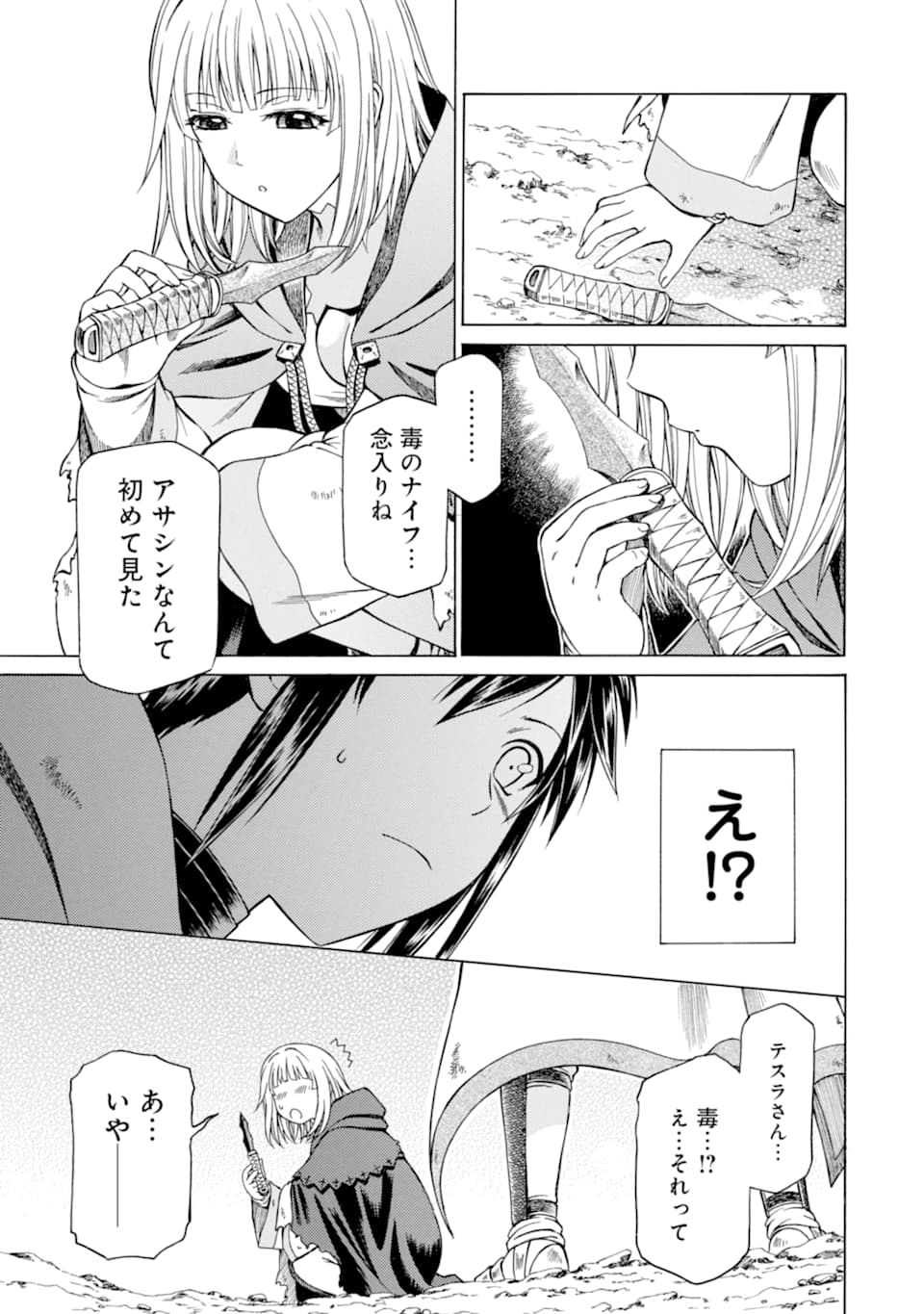 Teihen Senshi, Cheat Madoushi ni Tenshoku Suru! Chap 4 - Next Chap 5