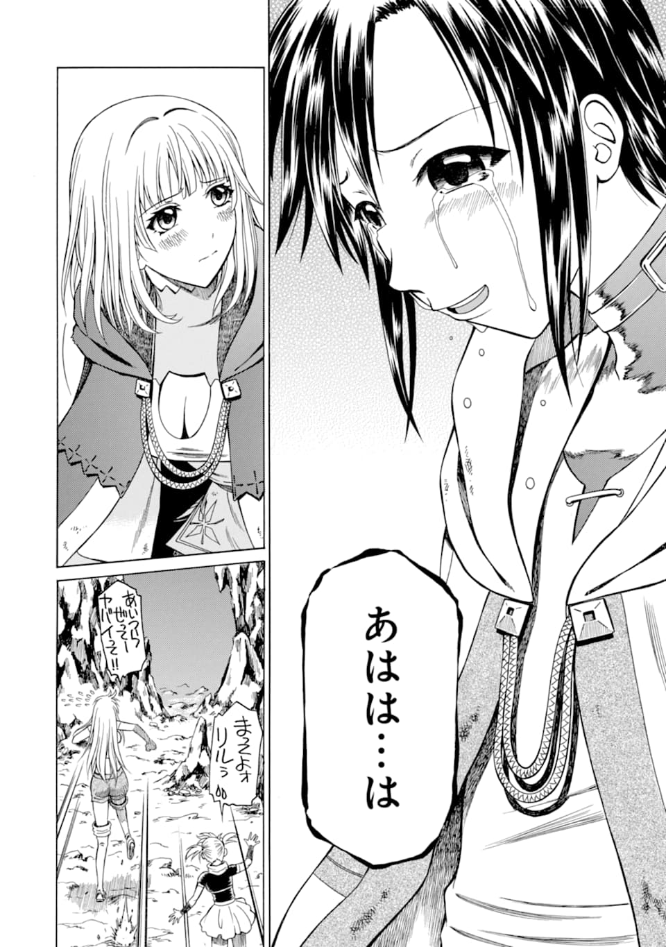 Teihen Senshi, Cheat Madoushi ni Tenshoku Suru! Chap 4 - Next Chap 5