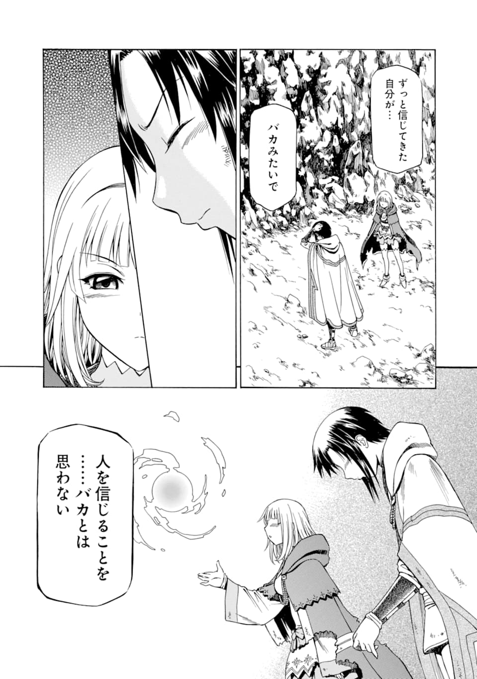 Teihen Senshi, Cheat Madoushi ni Tenshoku Suru! Chap 4 - Next Chap 5
