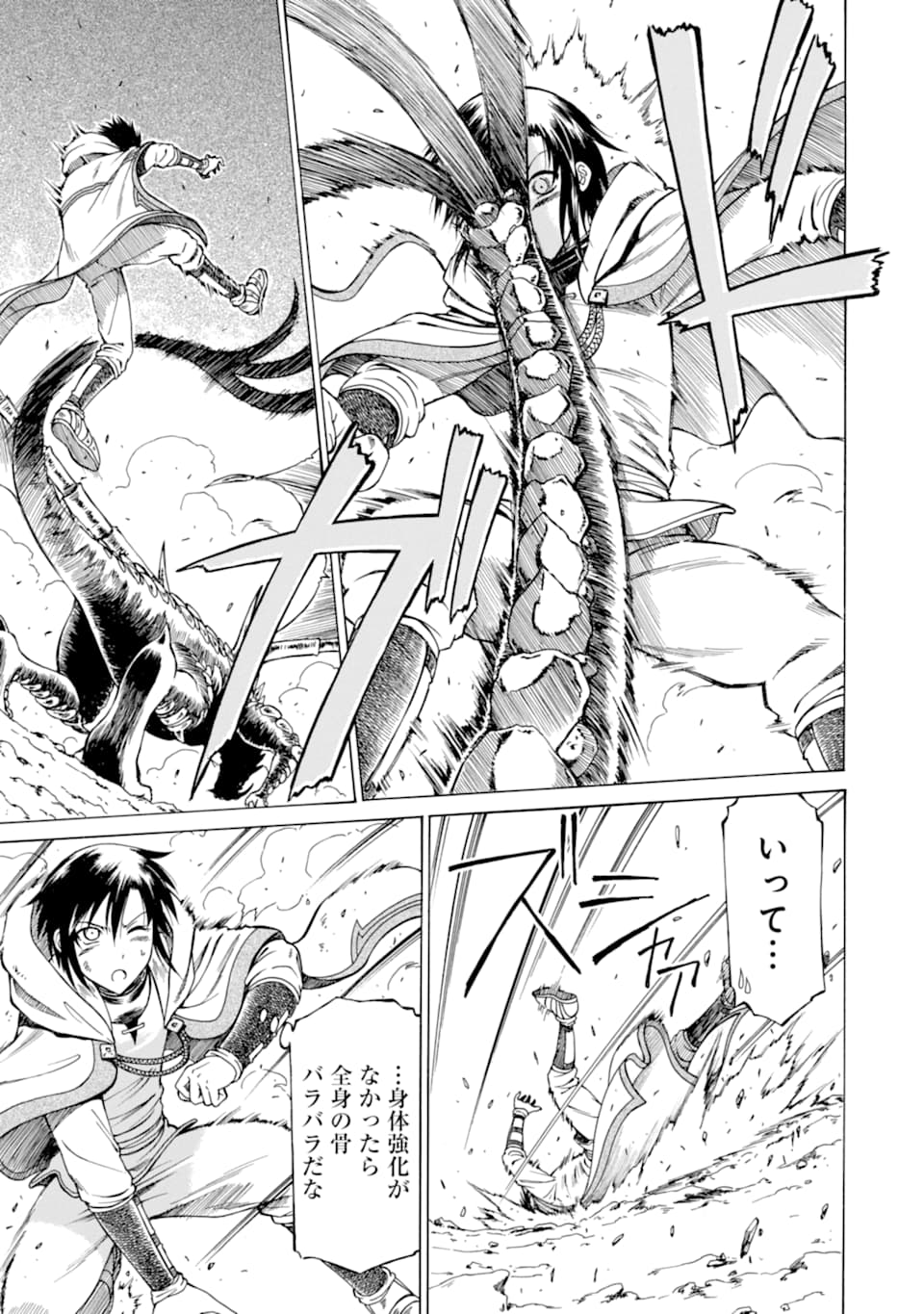 Teihen Senshi, Cheat Madoushi ni Tenshoku Suru! Chap 4 - Next Chap 5