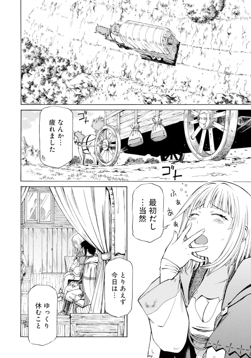 Teihen Senshi, Cheat Madoushi ni Tenshoku Suru! Chap 4 - Next Chap 5