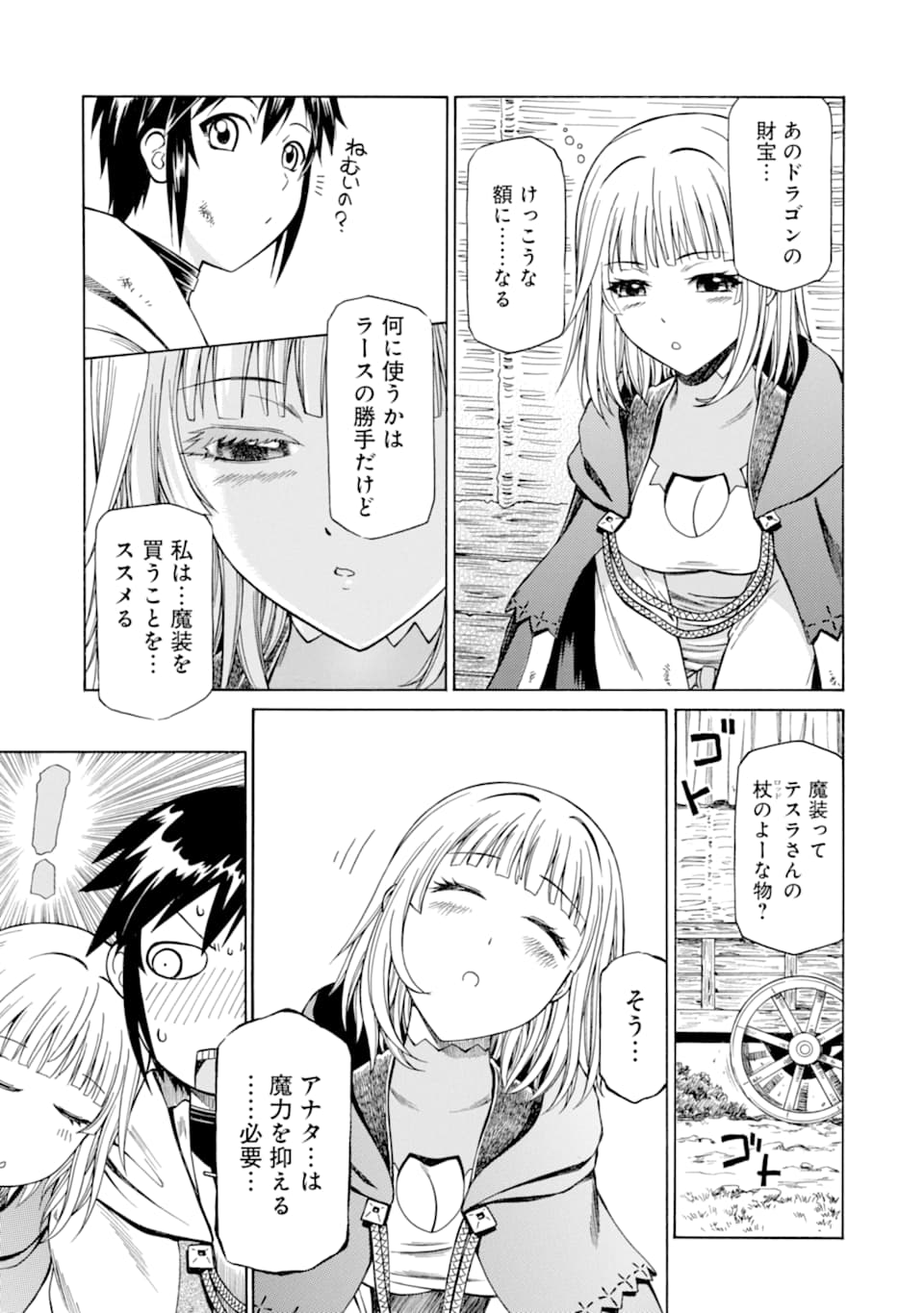 Teihen Senshi, Cheat Madoushi ni Tenshoku Suru! Chap 4 - Next Chap 5