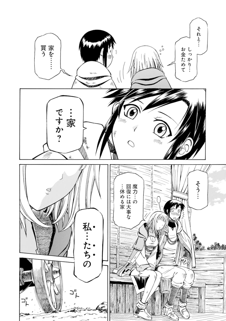 Teihen Senshi, Cheat Madoushi ni Tenshoku Suru! Chap 4 - Next Chap 5