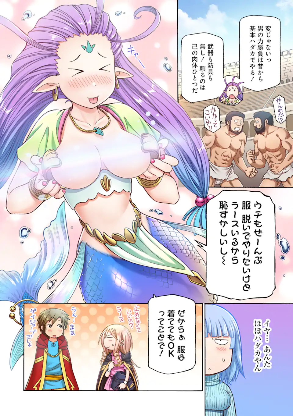 Teihen Senshi, Cheat Madoushi ni Tenshoku Suru! Chap 43.1 - Next Chap 44.1