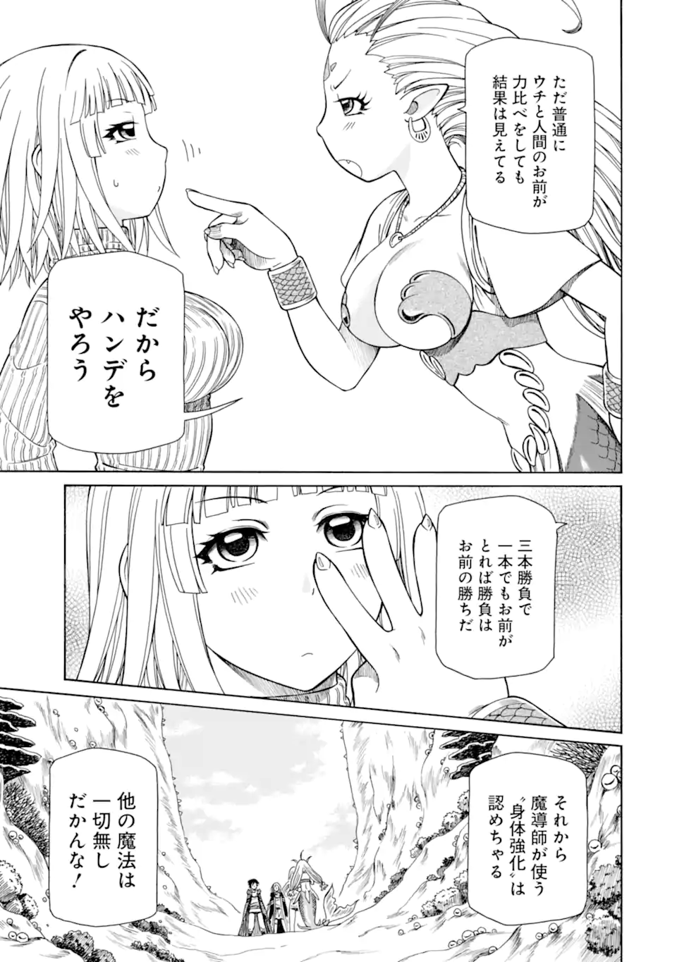 Teihen Senshi, Cheat Madoushi ni Tenshoku Suru! Chap 43.1 - Next Chap 44.1