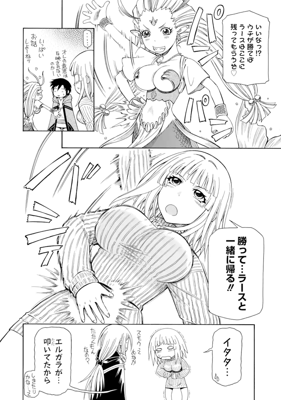 Teihen Senshi, Cheat Madoushi ni Tenshoku Suru! Chap 43.1 - Next Chap 44.1